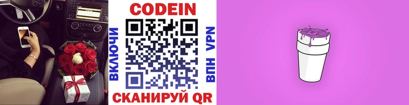 Купить Староминская Codein напиток Lean (лин)