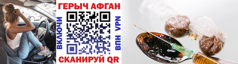 Купить  Староминская  Героин хмурый 