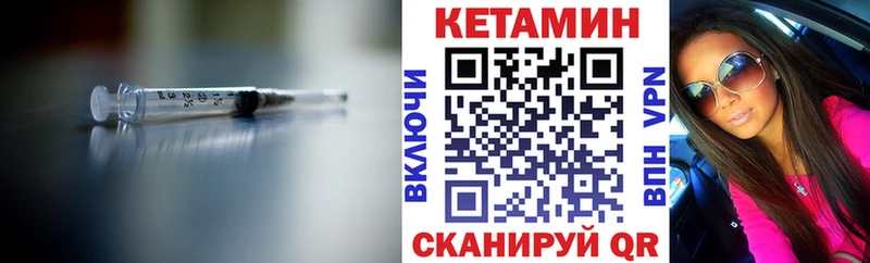Купить  Староминская  Кетамин VHQ 
