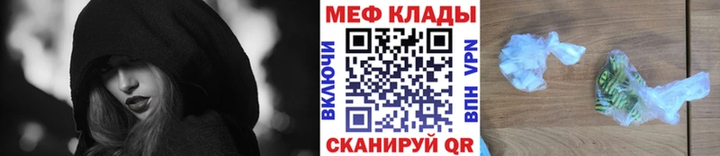 МЯУ-МЯУ кристаллы  Купить где  Староминская 